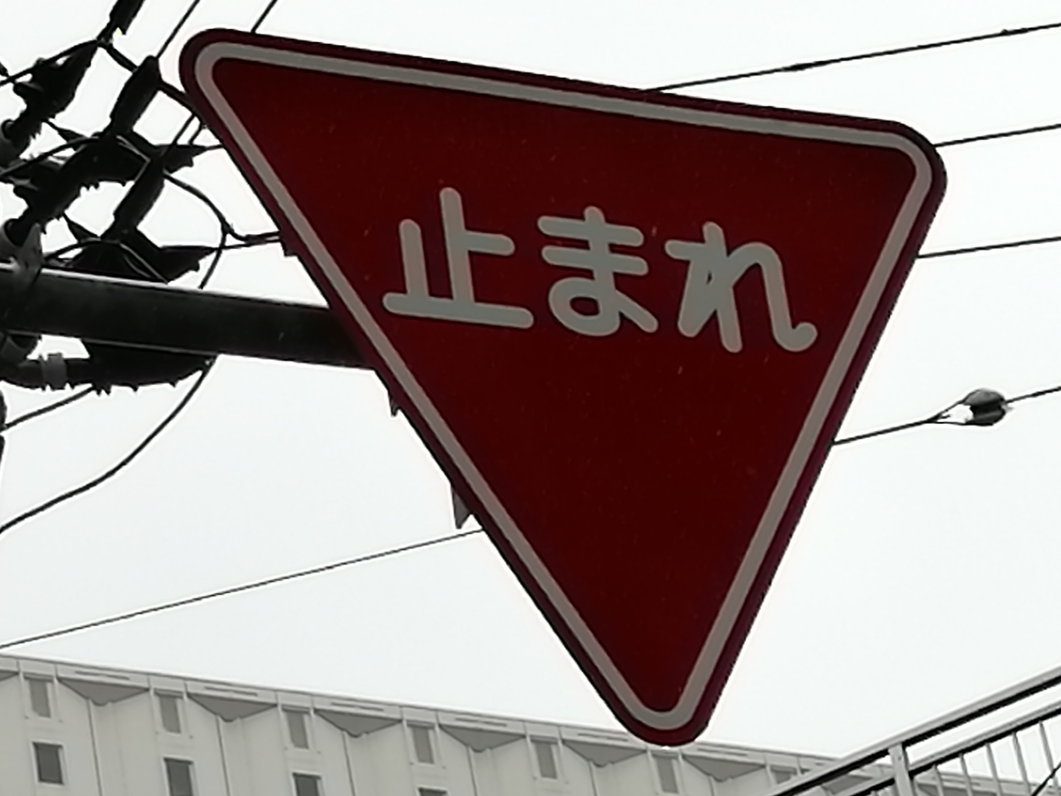 なぜ道路表示を漢字化？ 「とまれ」が「止まれ」に変化した訳 2つの意味に相違はあるのか くるまのニュース
