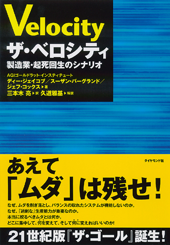 徹底解説 ベロシティとは？アジャイル開発でよく使う指標の役割について