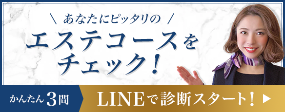 エステサロンはどう選ぶ？はじめてエステサロンへ通うときの選び方｜スタッフブログ｜痩身エステ・フェイシャルエステ・脱毛ならオリエンタル・スタイル【公式】