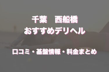 市原市の人気風俗店一覧｜風俗じゃぱん