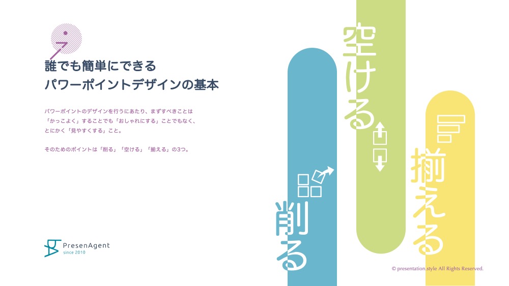 こういうのでいいんだよ 一番シンプルなパワポテンプレート無料配布麦.pptx