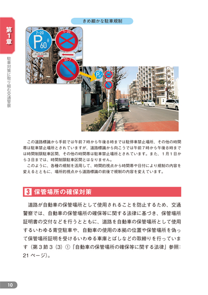 駐車監視員の求人 - 中高年 40代・50代・60代 のパート・アルバイト バイト ・転職・仕事情報マイナビミドルシニア