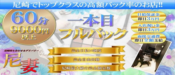 兵庫・尼崎の風俗店をプレイ別に9店を厳選！各ジャンルごとの口コミ・料金・裏情報も満載！ | purozoku[ぷろぞく]