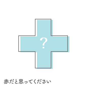 ◤￣￣￣￣￣￣￣￣￣￣￣ あなたは知っていますか？ 「赤十字マーク」の意味 ______◢ 紛争下で人道支援活動を続けるため、赤十字マークにはルールが定まっていますが、実は「大きさや形」などは厳密に定まっていません。今回は「様式が定められていない理由」を解説し