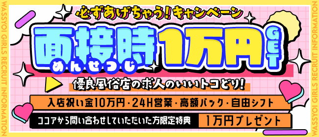 福岡のデリヘル・風俗情報