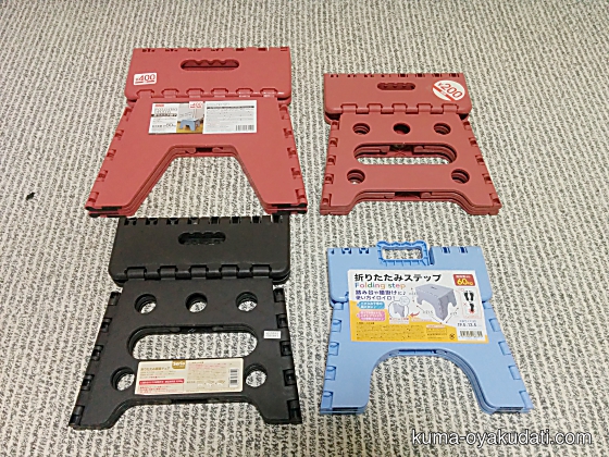 セリアの踏み台はどこに置いてある？折りたたみや２段タイプもあるの？ダイソーでも買える？サベログ