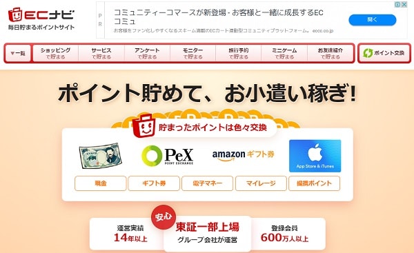 リサーチパネルってどのくらい稼げる？やってみた結果と王道の稼ぎ方おかねこアンケートモニターのおすすめ