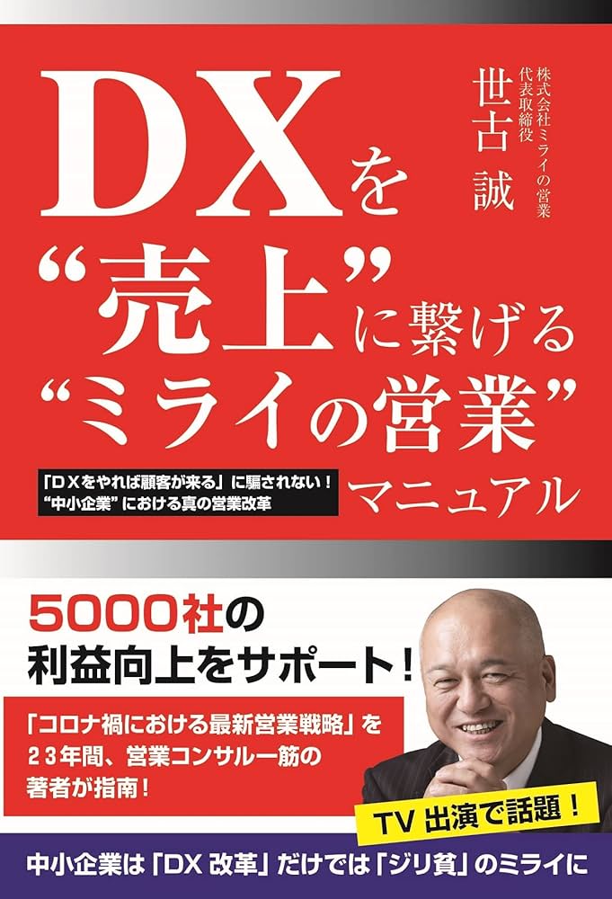 営業マニュアルの作り方 テンプレート付きメソッド才流