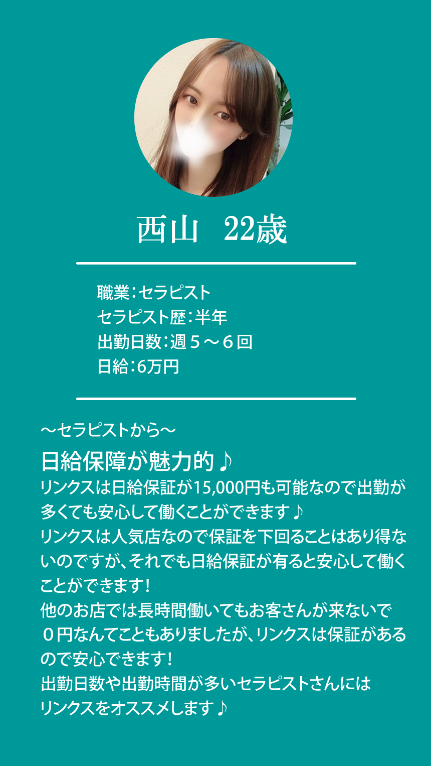 体験レポート】池袋「Lynx（リンクス）」安藤まりあ／いきなりクライマックス！不意打ちホイップ！ポテンシャル抜群の新人セラピストで味わうオプション祭りの濃厚施術！  | RefGuide紙パン同盟