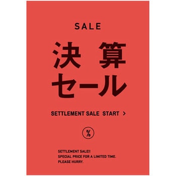 東大和×決算セール 決算セール４０％ＯＦＦ開催決定！ このチャンスは逃しちゃいけない！１月２４日から２月２９日まで東大和で自転車をお探しならY's Road 東大和店