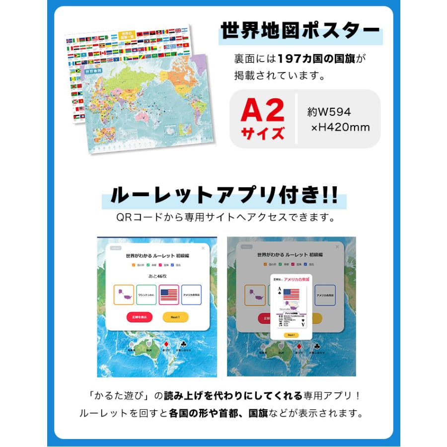 都道府県ルーレット 次の目的地を決めよう！」をApp Storeで