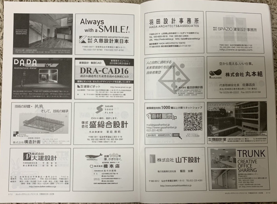 公明新聞に協賛広告を掲載しました。株式会社エスエストラスト