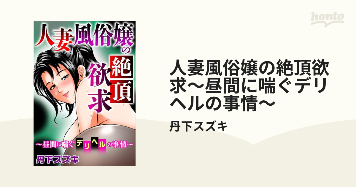 駿河屋 -【アダルト】<中古>素人人妻デリヘル派遣完全盗撮 Eカップ人妻