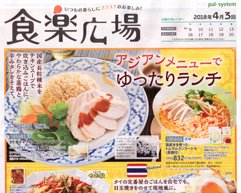 パルシステム東京のカタログ・商品コープ・生協詳細コープ・生協の宅配