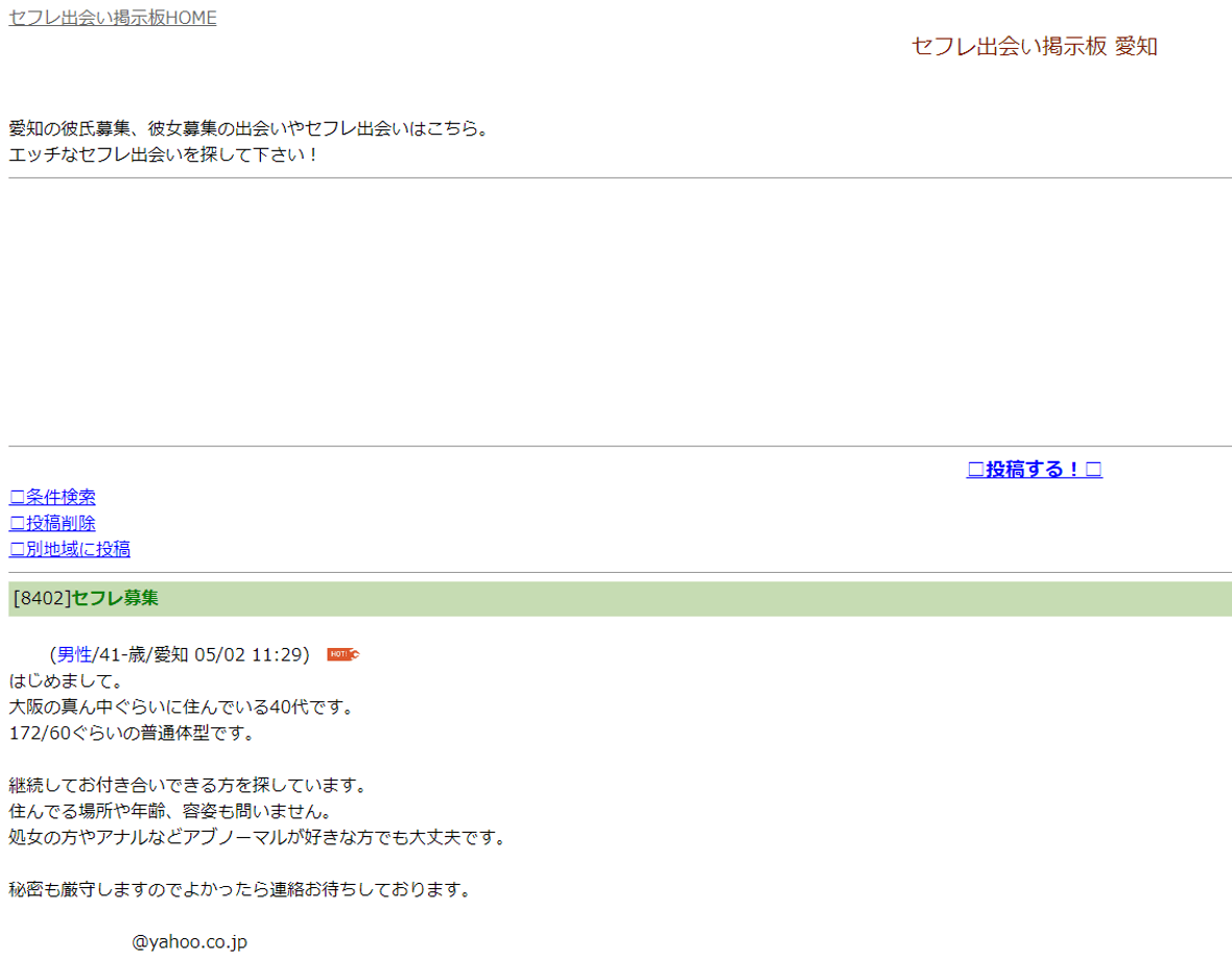 潜入レポ】大阪のハプバーで休日の昼間から3Pのハプニングに遭遇