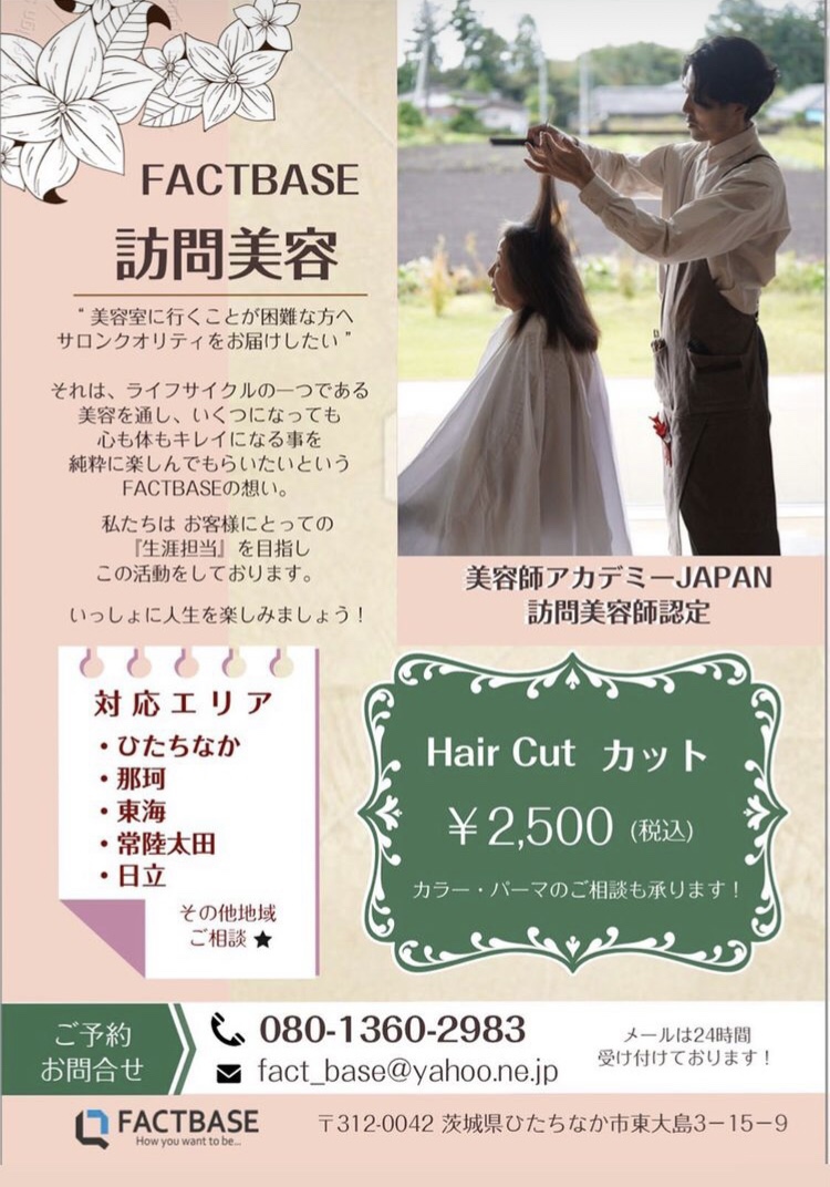 美容室のチラシで集客するには？効果的な方法や意識すべきことを解説PAPER AD ペーパーアド