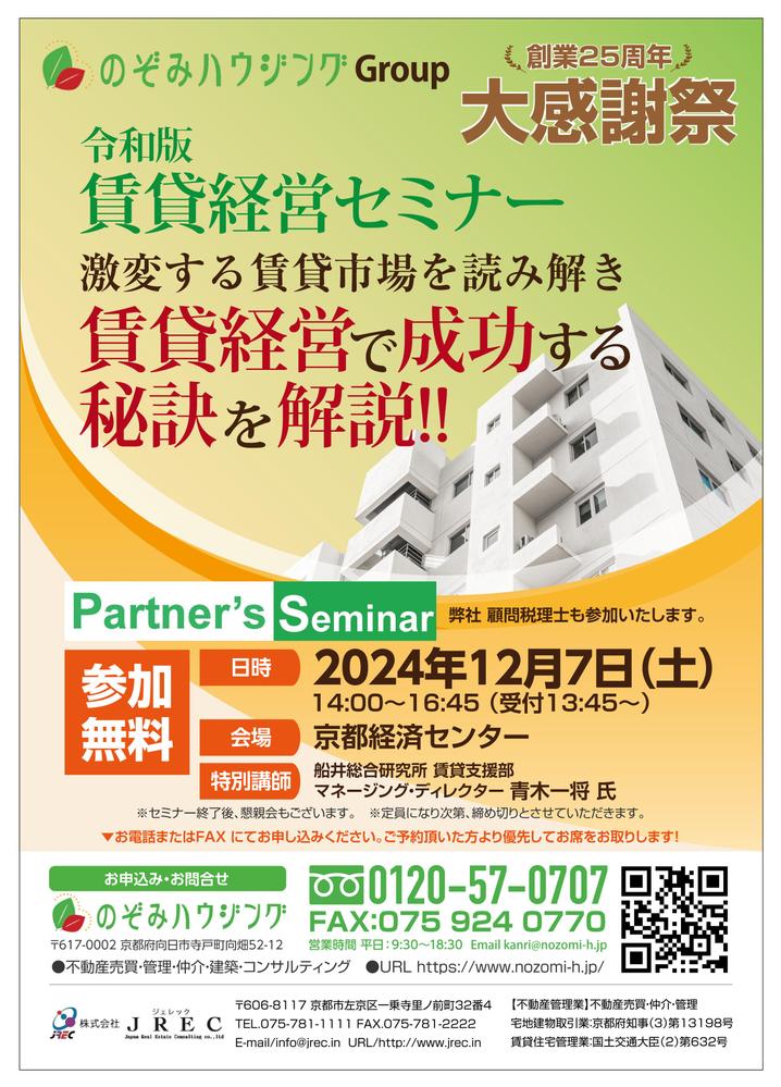 9 件の「セミナー案内状」や「案内状」のアイデアを見つけましょうパンフレット デザイン、lp デザイン、チラシのレイアウト など