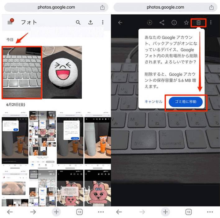 Googleフォトでサイズが大きい写真や不鮮明な写真を削除する – OREFOLDER
