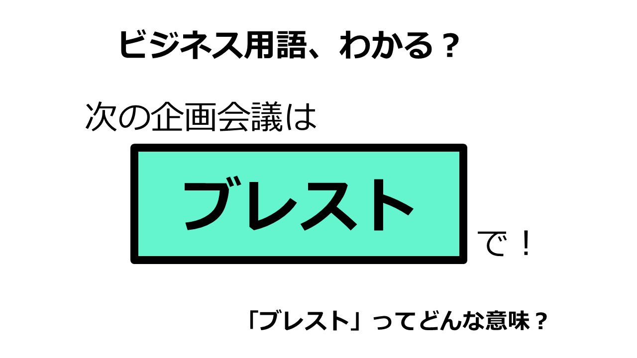 頭もしゃべりもカタイ人たちのための「ブレスト・アイデア会議」のやり方、超入門編高橋晋平 おもちゃクリエータ