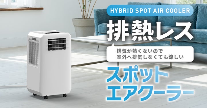 スポットクーラーの排気ダクトをDIY スイデン ポータブルスポットエアコン SS-16MXW-1– 三日坊主日記NEXT