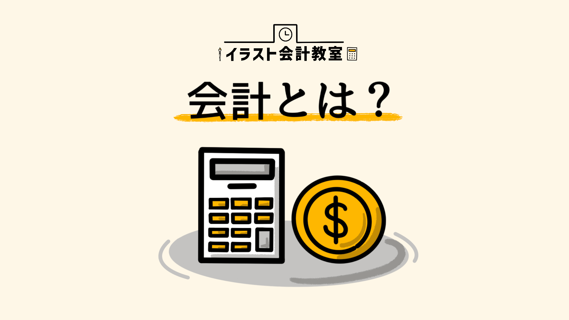 電卓を手に何かを指し示している経理担当者 ストックイラスト素材のイラスト素材120815412- PIXTA