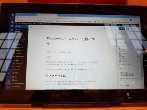 Windows11 タスクバーを縦向きに変更する方法 2024年8月Tipstour - チップスツア