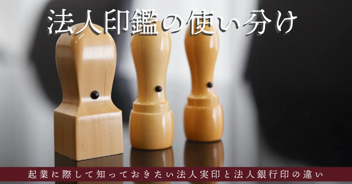 組織名から選ぶセット印合同会社 LLC 設立セット - 特急印鑑・特急ハンコのハンコエキスプレス