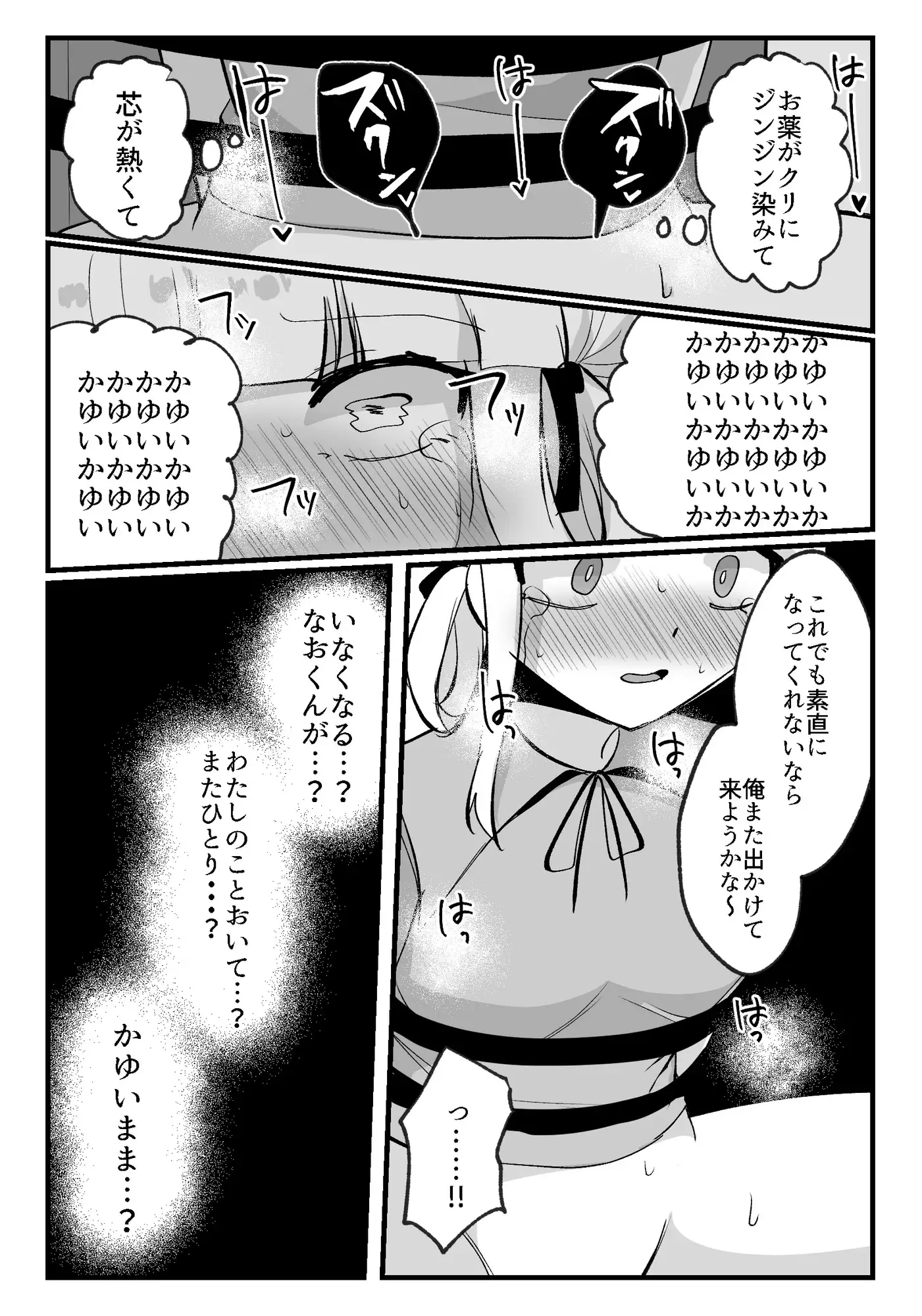 目隠ししたままクリトリスで遊ばれちゃう新入社員ちゃん後編 | 七番茶＠FANBOXやってます