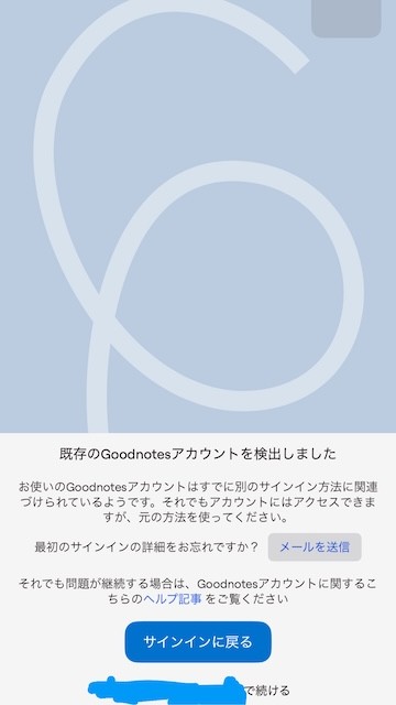GoodNotes 6は買い切りかサブスクか？迷ったら読むべきガイドilogyiPadとガジェットで生活を豊かに