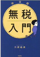 ケイコとマナブ福岡版定期購読 - 雑誌のFujisan