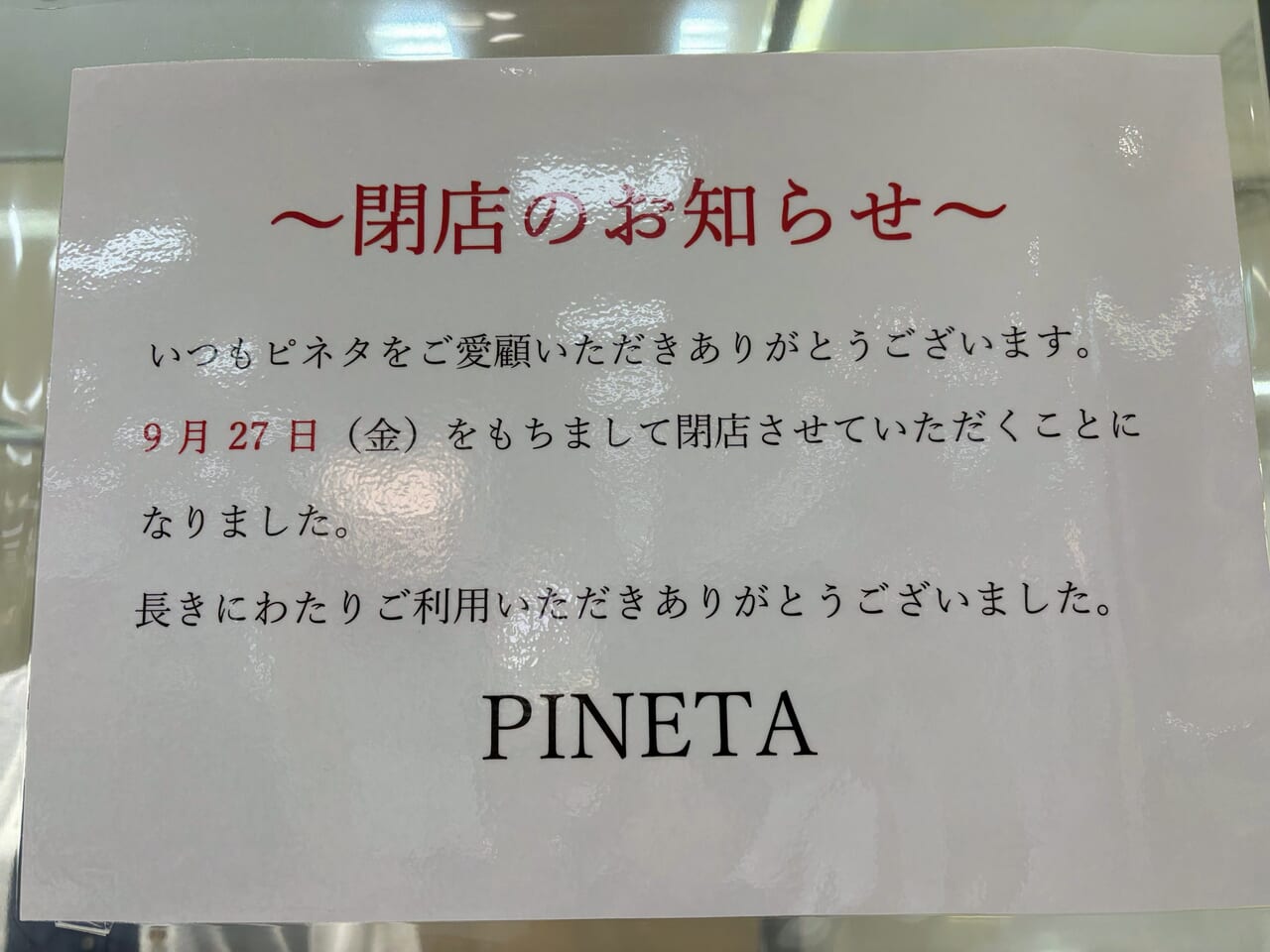 西三河初出店！「まるは食堂 三河安城店」はエビフライだけじゃない？ |