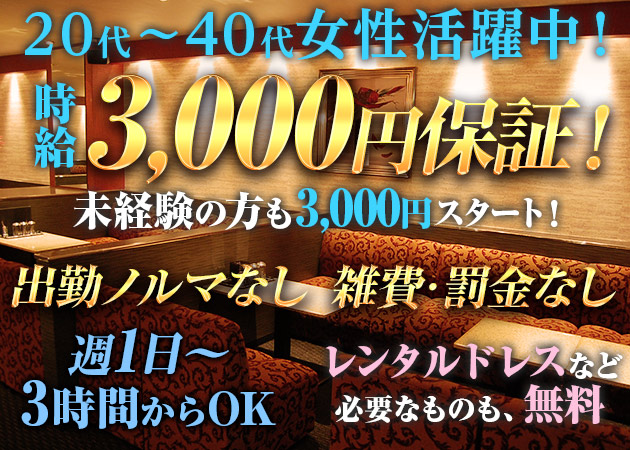 大阪・日本橋「大阪熟女クラブ」の男性向け日払いバイト情報 : 大阪・日本橋の風俗店日払い可能アルバイト男子求人