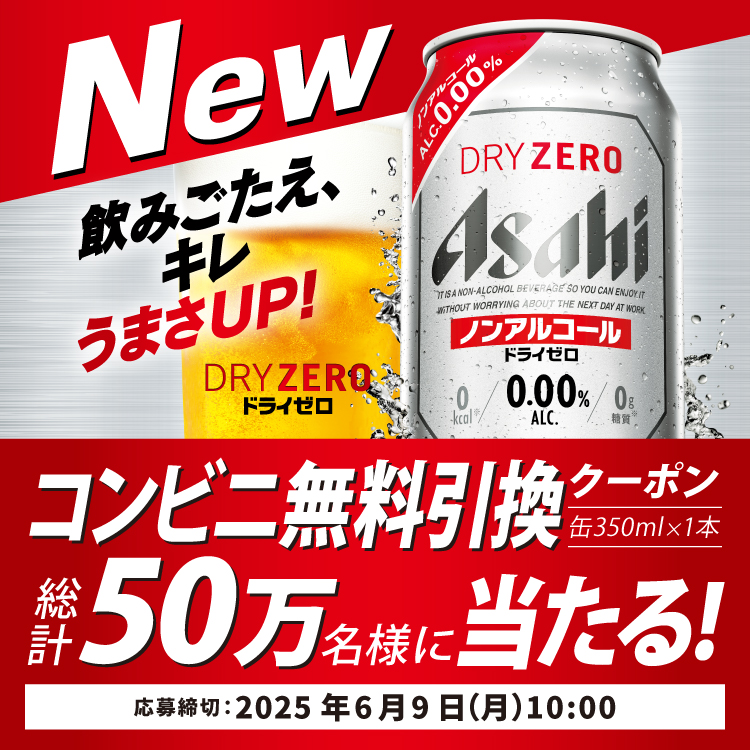 イベント・キャンペーンオタフクソース