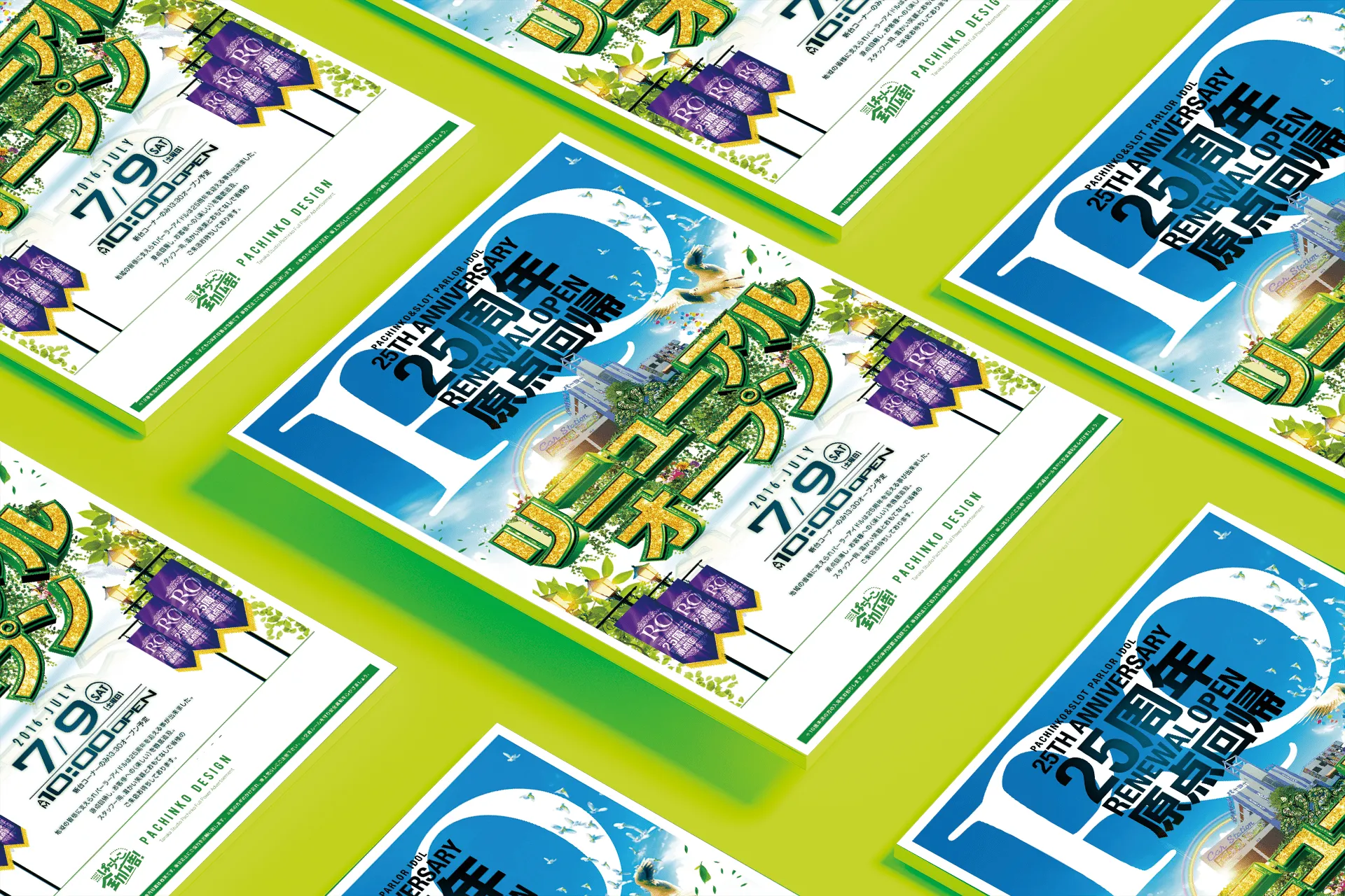 12周年だけの人気番組＆タレントオリジナル激レアグッズが当たる！ - パチンコ・パチスロ機種攻略情報DMMぱちタウン