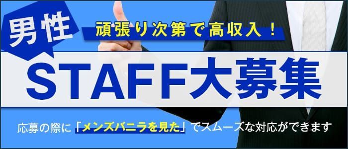 松江｜風俗に体入なら[体入バニラ]で体験入店・高収入バイト