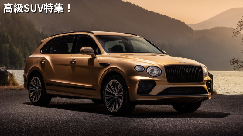 日本で買える外車 イギリス車を代表する7メーカーと代表車種を紹介 輸入車・外車の中古車探しなら ユニバース