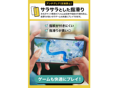 2025年 さらさら感抜群のスマホフィルムおすすめ20選！指滑りがよく快適な操作ができるマット仕上げ - ヤマダ家電情報サイト