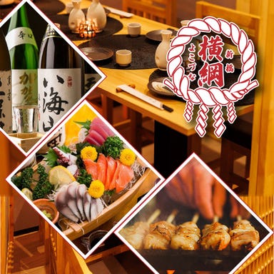 新橋で同窓会 の居酒屋 見つかる！ネット予約で楽天ポイント貯まる！-楽天ぐるなび