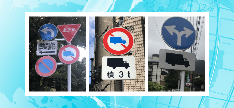 道路標識 大型貨物自動車 大型乗用自動車 通行止め - No: 1409535写真素材なら「写真AC」無料 フリー ダウンロードOK