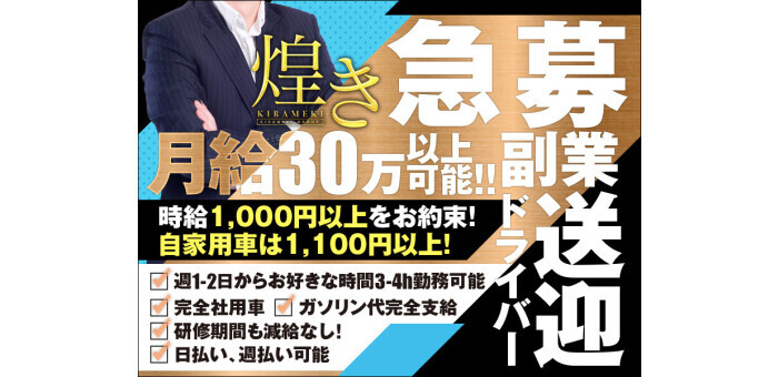 呉の風俗求人【バニラ】で高収入バイト