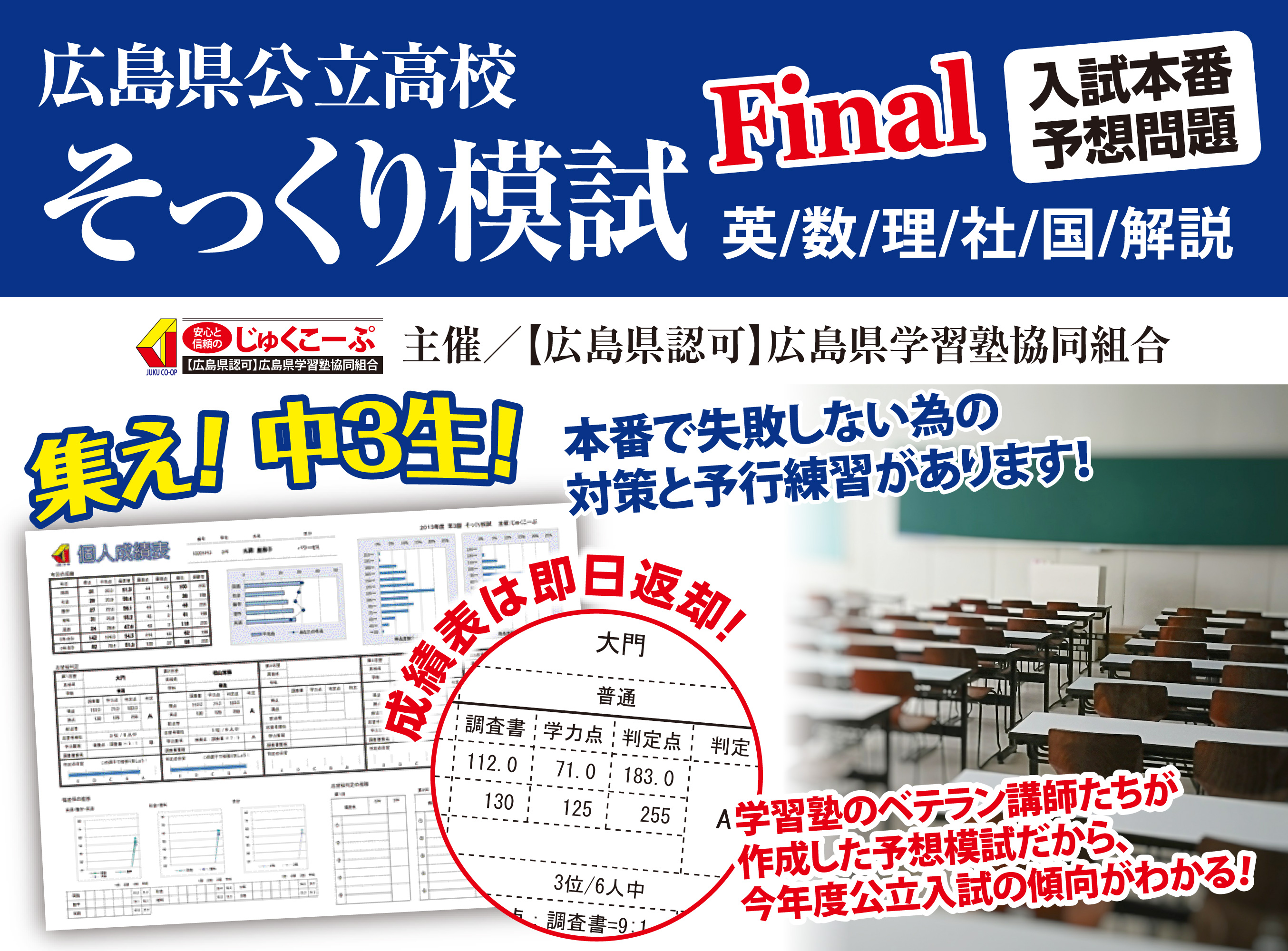 R6葛高099・部活動】郷土芸能部広島へ！～２日目 神楽甲子園本番～｜岩手県立葛巻高等学校