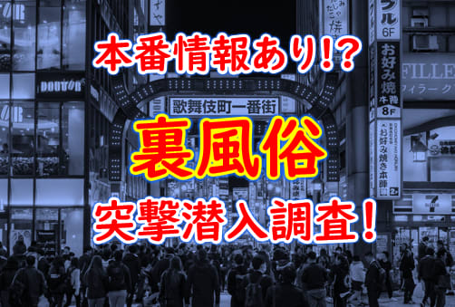 本番体験談！福島・郡山のピンサロ2店を全76店舗から厳選！【2024年おすすめ】 | Trip-Partner[トリップパートナー]