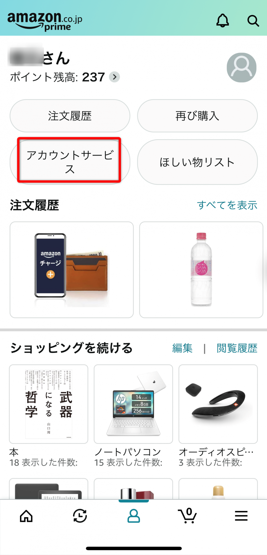 Amazonで「お支払い方法の変更が必要です」が表示される原因と対処法アプリオ