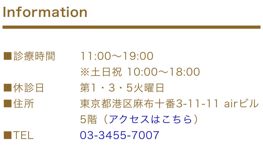 MBクリニック麻布十番の求人・採用・アクセス情報 | ジョブメドレー