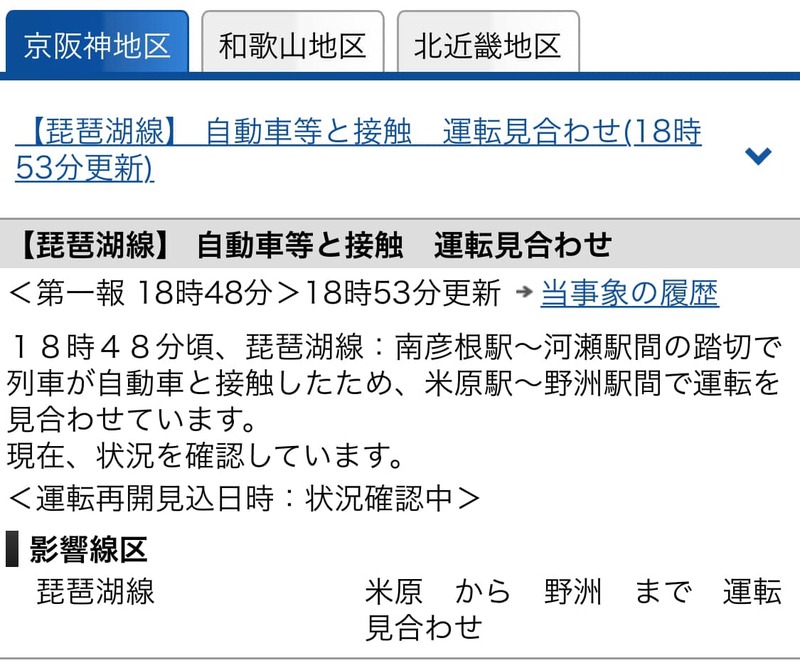 南彦根駅｜JR西日本路線図：JRおでかけネット