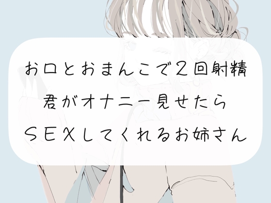 【科学的解説】2回戦を諦めないで！連続射精を可能にする３つの極意【絶倫】