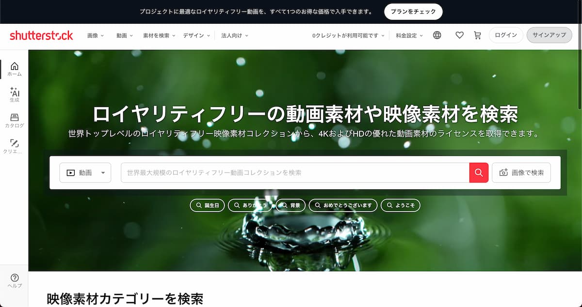 動画素材のストック販売を始める方法。大手４社推奨 共通の要件 まとめ