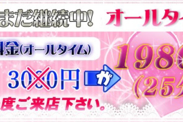 大塚あ、痛たた~激安ピンサロ体験レポート~ | エロックjp