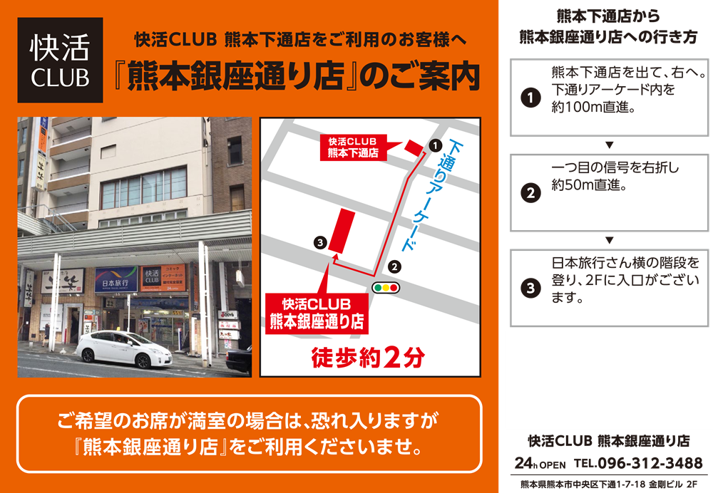 快活CLUB」無料モーニング、15店舗で終了 原材料費などの高騰続き、継続困難に…担当者「他店については様子を見て協議」｜まいどなニュース