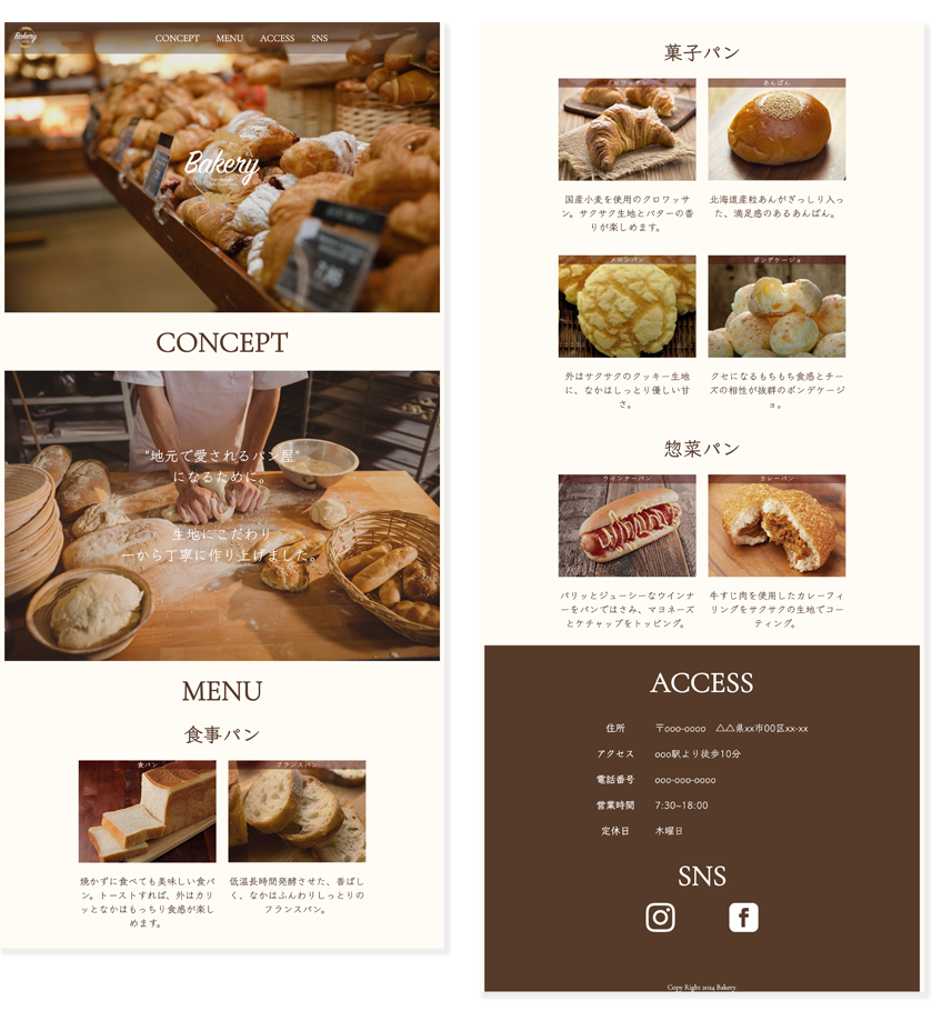 事例つき パン屋・ベーカリーのホームページ作成のコツ！自分で制作・運営できる作り方を解説グーペノート